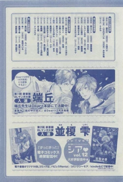 Page 457 of Dear+ 2015-03