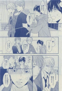 Page 475 of Dear+ 2015-03