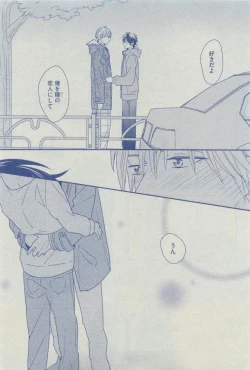 Page 481 of Dear+ 2015-03