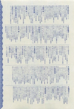 Page 499 of Dear+ 2015-03