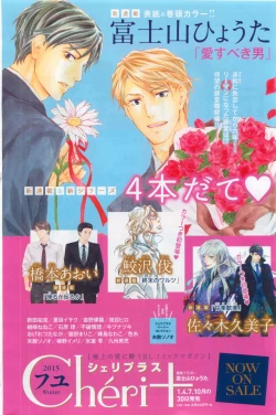 Page 4 of Dear+ 2015-03