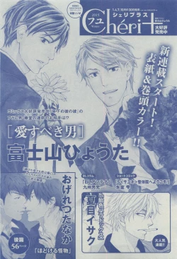 Page 505 of Dear+ 2015-03