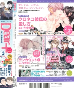 Page 511 of Dear+ 2015-03