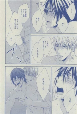 Page 64 of Dear+ 2015-03