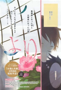 Page 6 of Dear+ 2015-03