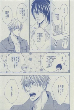 Page 71 of Dear+ 2015-03