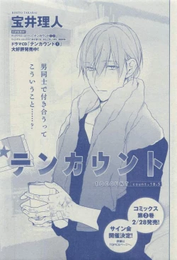 Page 73 of Dear+ 2015-03