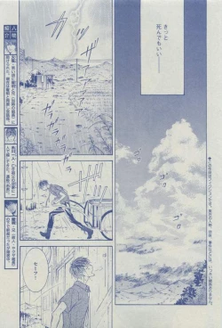 Page 87 of Dear+ 2015-03