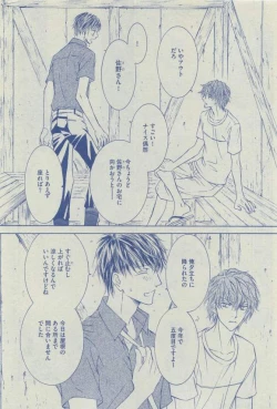 Page 88 of Dear+ 2015-03