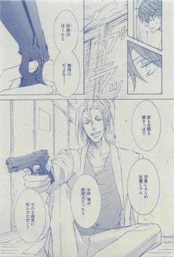 Page 99 of Dear+ 2015-03