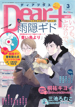 Download Dear+ 2015-03