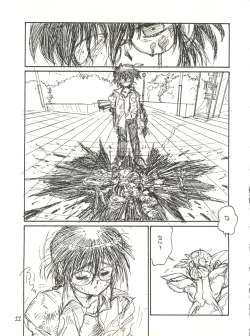 Page 11 of Tororoimo Vol. 13