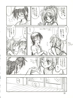 Page 16 of Tororoimo Vol. 13