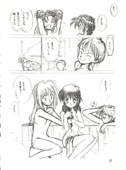 Page 18 of Tororoimo Vol. 13