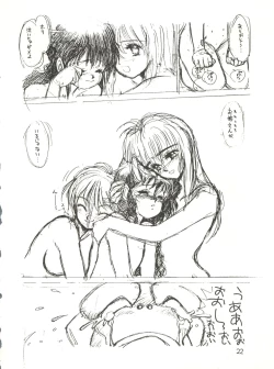 Page 22 of Tororoimo Vol. 13