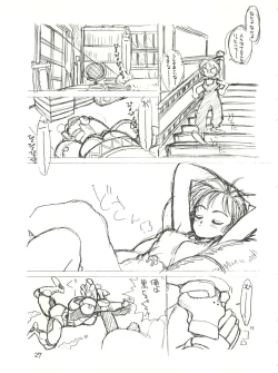 Page 27 of Tororoimo Vol. 13