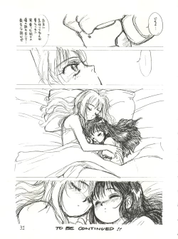 Page 31 of Tororoimo Vol. 13