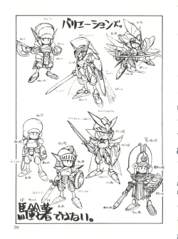 Page 35 of Tororoimo Vol. 13