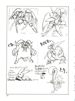 Page 39 of Tororoimo Vol. 13