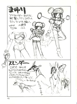 Page 45 of Tororoimo Vol. 13