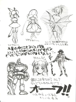 Page 48 of Tororoimo Vol. 13