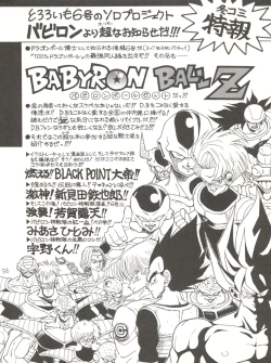 Page 56 of Tororoimo Vol. 13