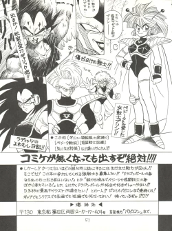 Page 57 of Tororoimo Vol. 13