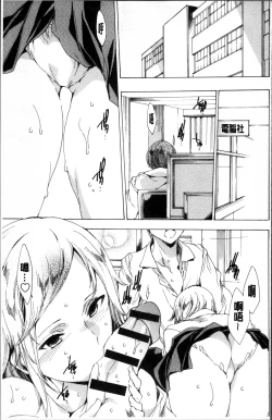 Page 134 of Kyousei Tanetsuke Gal Zukan - Encyclopedia of GAL about Forced Seeding
