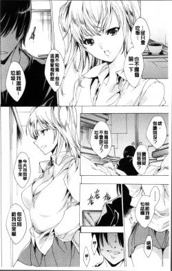 Page 13 of Kyousei Tanetsuke Gal Zukan - Encyclopedia of GAL about Forced Seeding