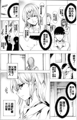 Page 17 of Kyousei Tanetsuke Gal Zukan - Encyclopedia of GAL about Forced Seeding