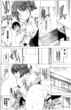 Page 181 of Kyousei Tanetsuke Gal Zukan - Encyclopedia of GAL about Forced Seeding