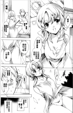 Page 182 of Kyousei Tanetsuke Gal Zukan - Encyclopedia of GAL about Forced Seeding