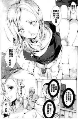 Page 78 of Kyousei Tanetsuke Gal Zukan - Encyclopedia of GAL about Forced Seeding