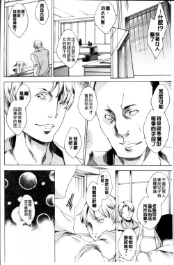 Page 81 of Kyousei Tanetsuke Gal Zukan - Encyclopedia of GAL about Forced Seeding