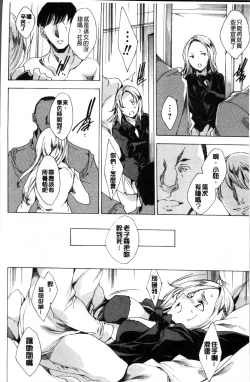 Page 83 of Kyousei Tanetsuke Gal Zukan - Encyclopedia of GAL about Forced Seeding