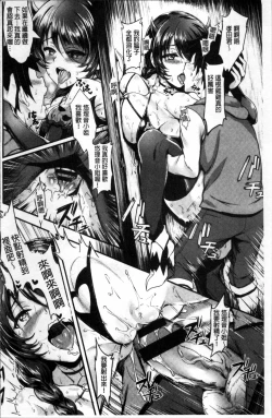 Page 109 of Muttsuri Bitch