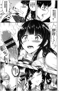 Page 116 of Muttsuri Bitch