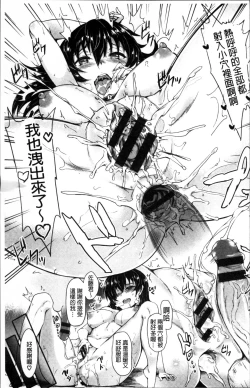 Page 152 of Muttsuri Bitch