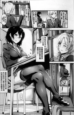 Page 155 of Muttsuri Bitch