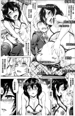 Page 168 of Muttsuri Bitch