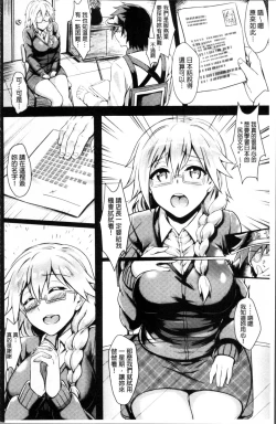 Page 175 of Muttsuri Bitch