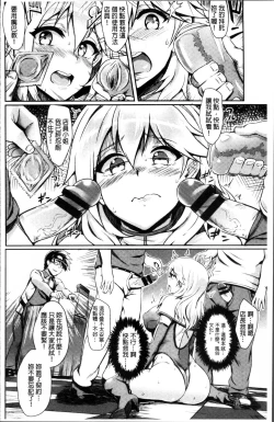 Page 179 of Muttsuri Bitch