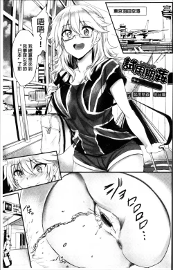 Page 198 of Muttsuri Bitch