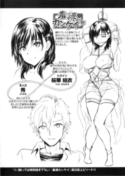 Page 210 of Muttsuri Bitch