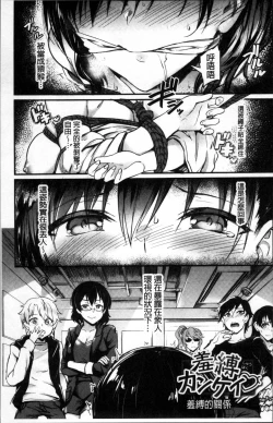 Page 38 of Muttsuri Bitch