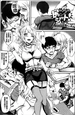 Page 58 of Muttsuri Bitch