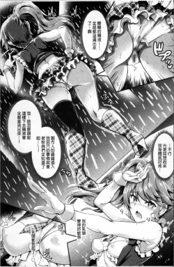 Page 84 of Muttsuri Bitch