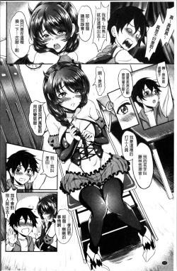 Page 97 of Muttsuri Bitch