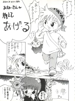 Page 12 of Power Derolian