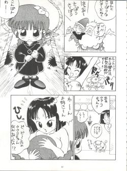 Page 14 of Power Derolian